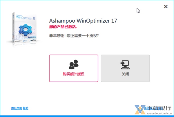 AshampooWinOptimizer图片4