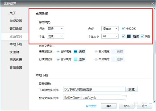 酷我音乐绿色版图片11