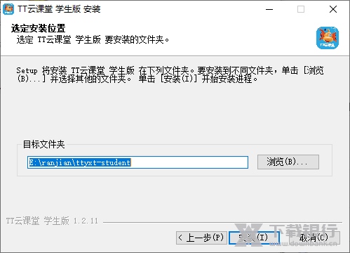 TT云课堂学生版