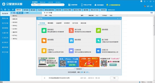 众星建筑资源图片1