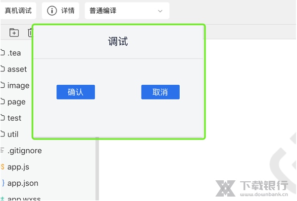 字节跳动开发者工具