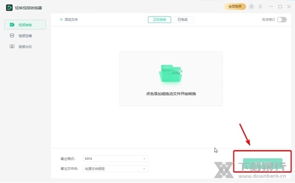 轻映视频转换器如何转换视频3