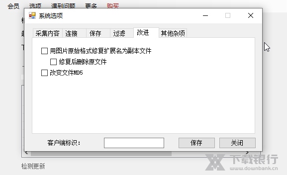 啄木鸟下载器破解版