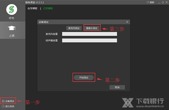 随身课堂学生端图片2