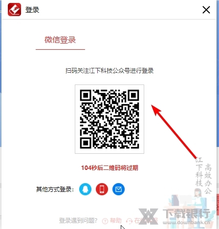 闪电图片去水印软件如何撤回操作2