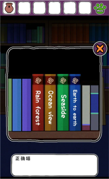 白猫大冒险2游戏攻略图片