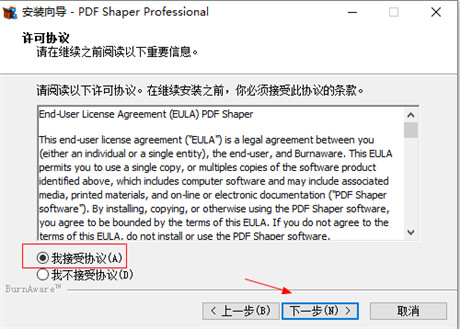 PDF Shaper Professional破解版图片