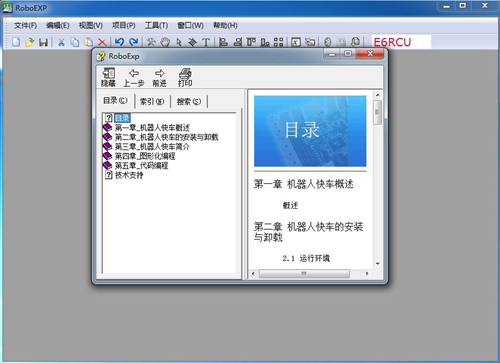 机器人快车图片5