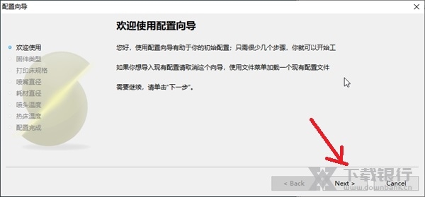 Slic3r如何设置打印床规格2