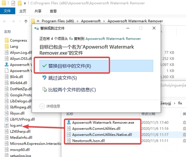 Apowersoft水印管家破解版图2