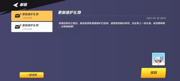 金币箱子使用攻略配图5