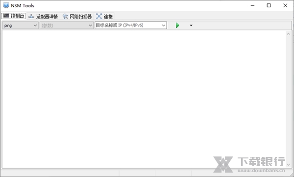 NetSetManPro破解版图片1