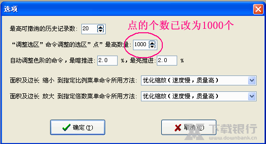 友锋图像处理系统调取选区教程图片32