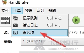 HandBrake绿色版图片5