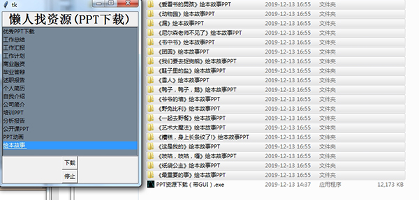 懒人找资源免费下载