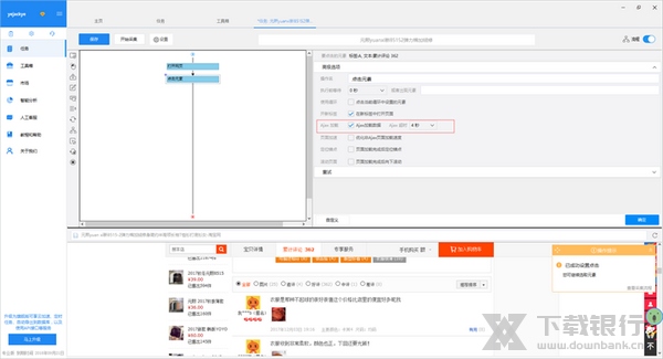八爪鱼采集器采集评论方法图片5