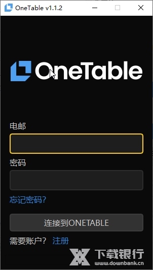 OneTable截图2