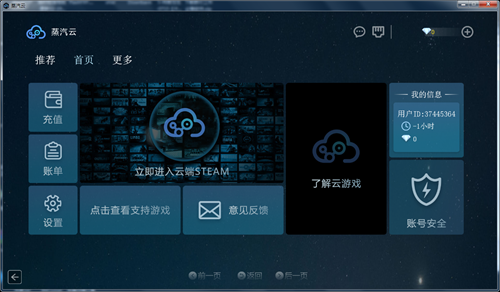 蒸汽云游戏破解版图片2