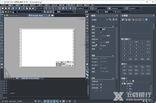 中望景园CAD破解版