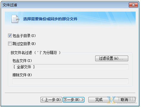 Filegee免费版图片6