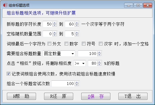 天音标题分词组合工具图片5
