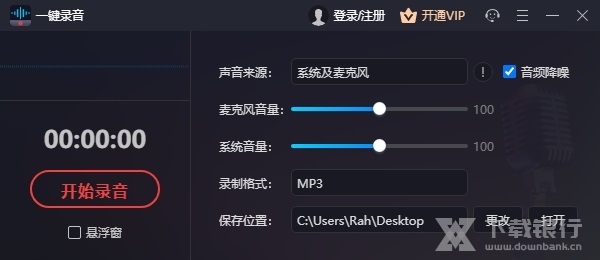 一键录音图片1