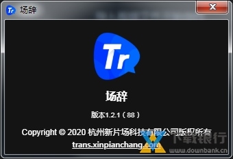 场辞字幕软件图片4