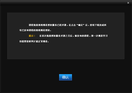 技成播放器破解版图片