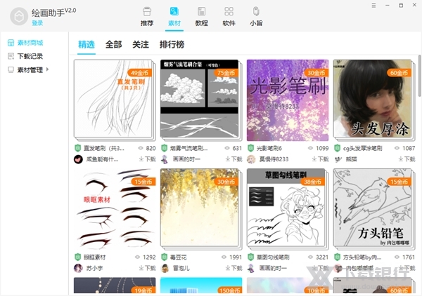 优动漫绘画助手图片2