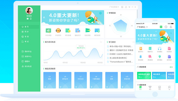 E听说中学电脑版