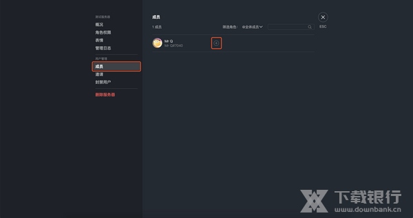 开黑啦电脑版使用方法图片5
