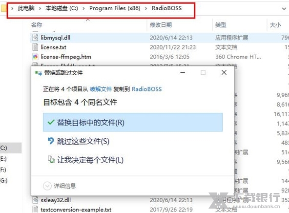 RadioBOSSAdvanced图片3
