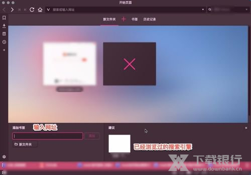 Vivaldi浏览器设置搜索引擎方法图片3