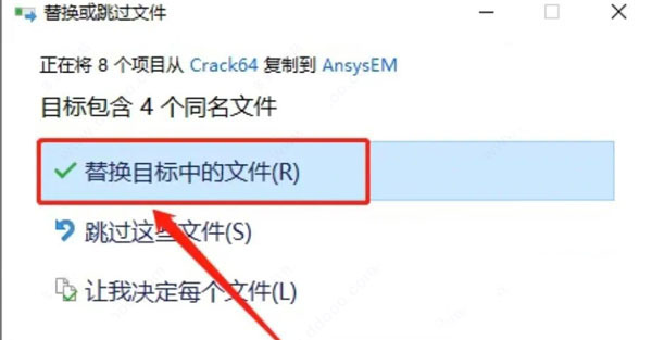 Maxwell16破解版图片17