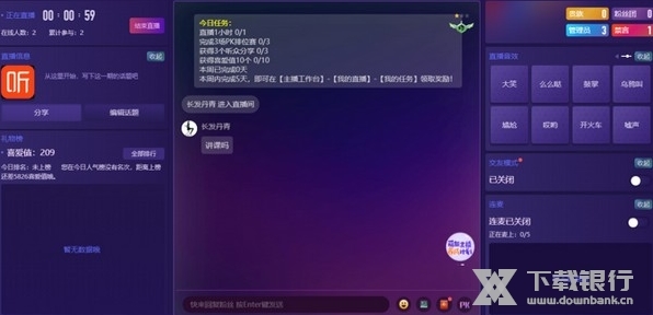 喜马拉雅直播助手电脑版图5