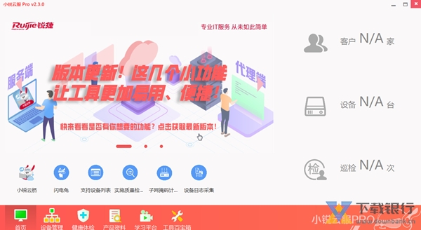 小锐云服Pro图片5