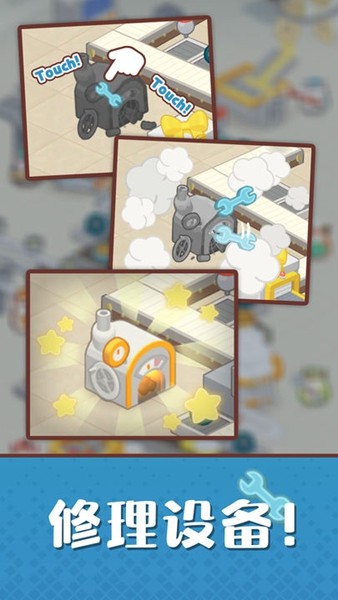 仓鼠蛋糕工厂截图1