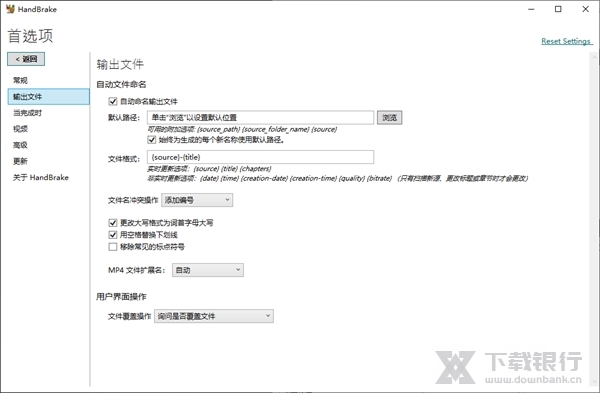 HandBrake绿色版图片2