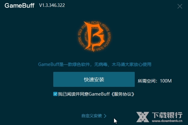 恐鬼症gamebuff截图2