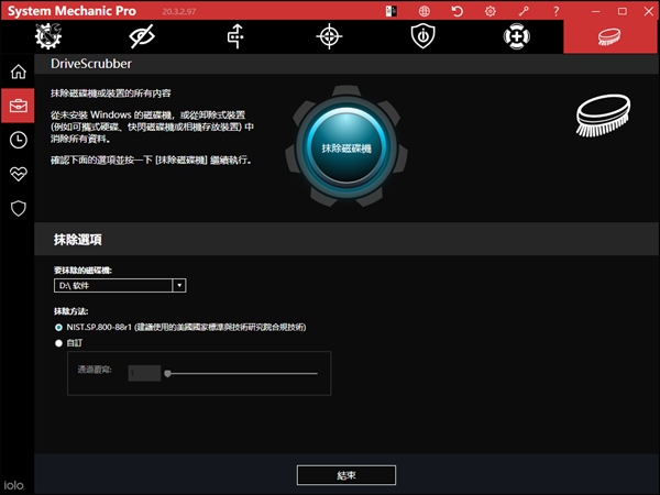 System Mechanic Pro1