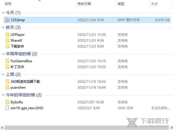 简易全屏抓取工具软件截图2
