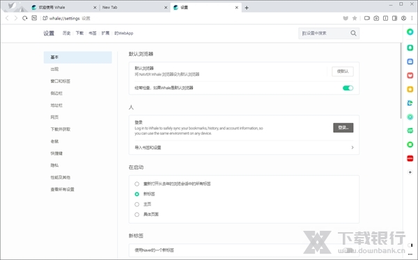 Whale浏览器图片2
