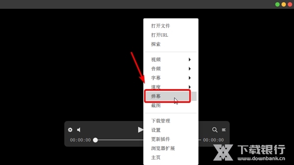MoonPlayer播放器如何关闭底部弹幕1