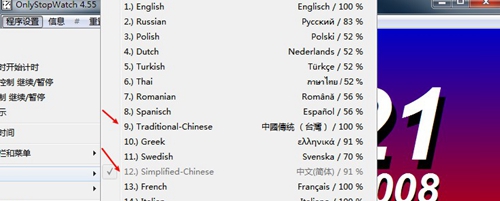 OnlyStopWatch截图2