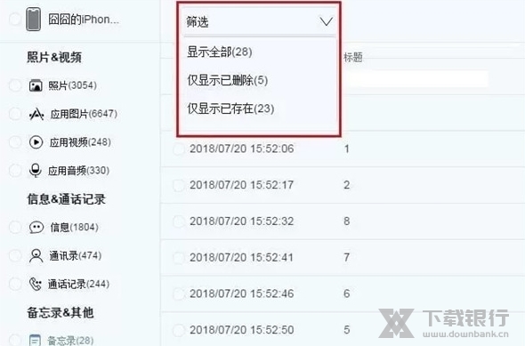 ApowerRescue破解版图片5