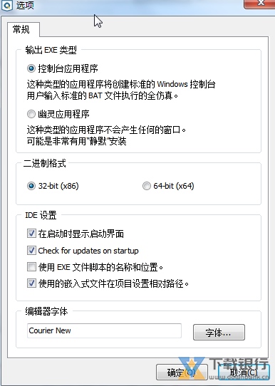 QuickBatchFileCompiler图片2