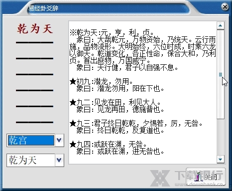 玄奥玄空择日截图3