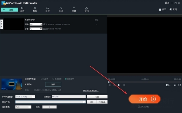 GiliSoftMovieDVDCreator破解版图片9