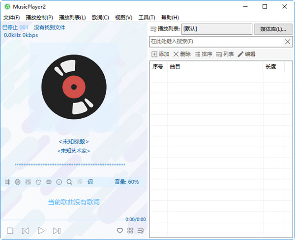 MusicPlayer2