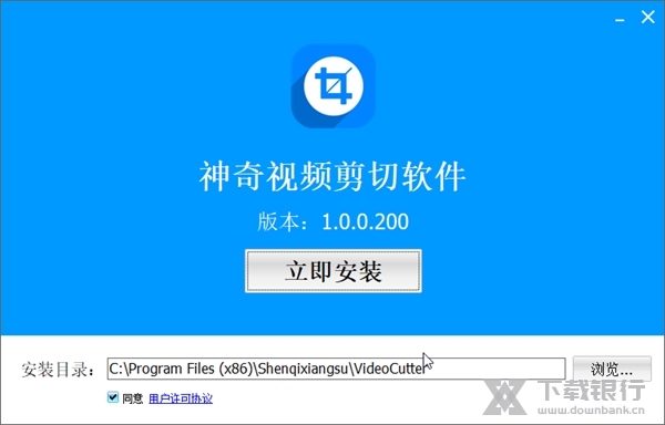 神奇视频剪切软件截图2